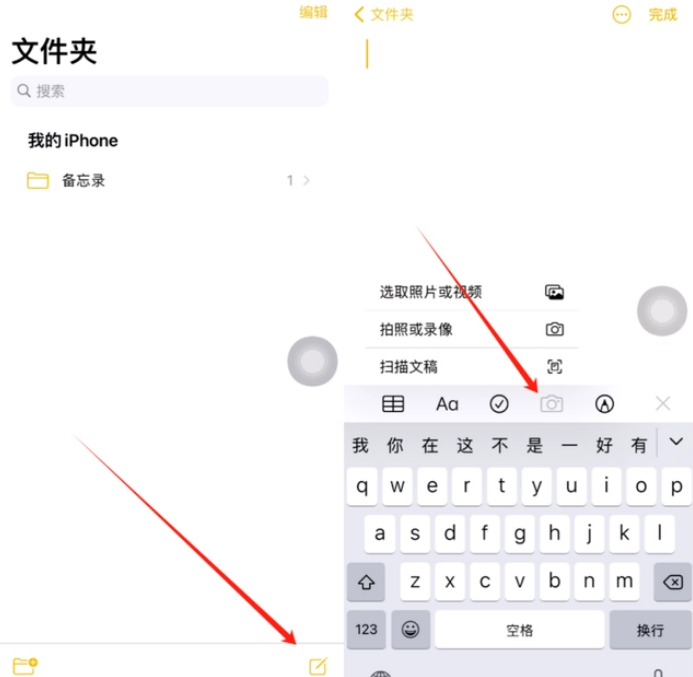 龙潭苹果维修网点分享怎么使用iPhone备忘录扫描证件 