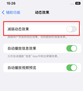 龙潭苹果售后维修点分享苹果iPhone如何隐藏dock栏 