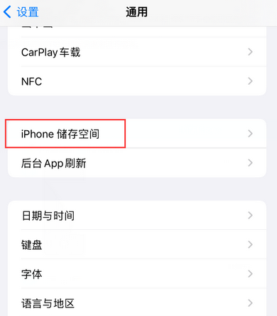 龙潭iPhone系统维修分享iPhone储存空间系统数据占用过大怎么修复 