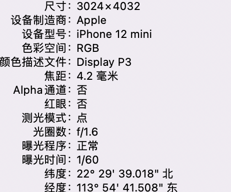 龙潭苹果15维修服务分享iPhone 15拍的照片太亮解决办法 