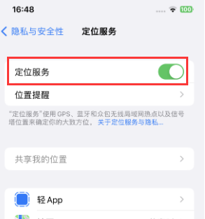 龙潭苹果维修客服分享如何在iPhone上隐藏自己的位置 