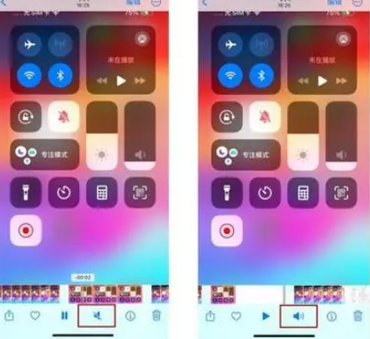 龙潭苹果15维修网点分享iPhone15录屏没有声音怎么办 