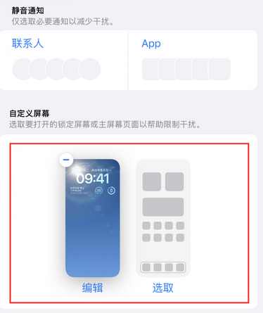 iPhone维修服务分享可在指定位置自动切换锁屏墙纸