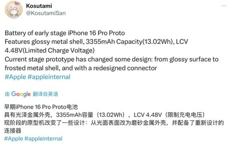 龙潭苹果16pro维修分享iPhone 16Pro电池容量怎么样