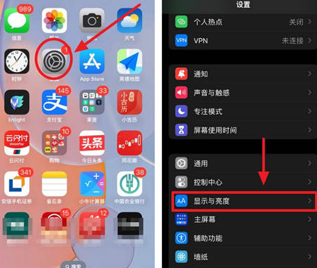 龙潭苹果15换屏服务分享iPhone15屏幕常亮怎么办 