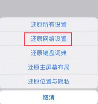 龙潭苹果无线网维修店分享iPhone无线局域网无法开启怎么办 