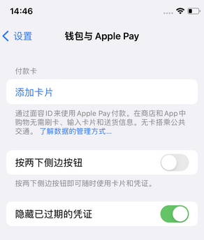 龙潭苹果锁屏维修分享iPhone锁屏时声音忽大忽小调整方法