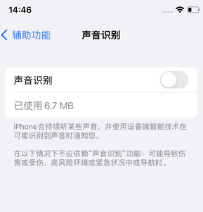 龙潭苹果锁屏维修分享iPhone锁屏时声音忽大忽小调整方法