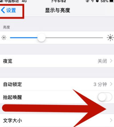 龙潭苹果维修网点分享iPhone快速返回上一级方法教程 