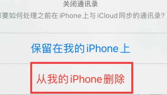 龙潭苹果14维修站分享iPhone14如何批量删除联系人 