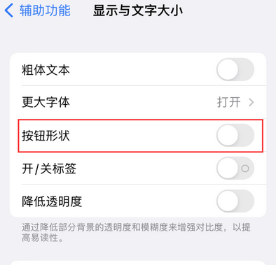 龙潭苹果换屏维修分享iPhone屏幕上出现方块按钮如何隐藏