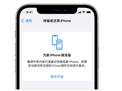 龙潭苹果14维修网点分享iPhone14如何增加iCloud临时免费空间 