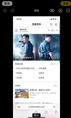 龙潭iPhone维修服务分享iPhone怎么批量修图