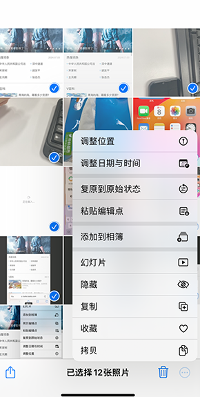 龙潭iPhone维修服务分享iPhone怎么批量修图