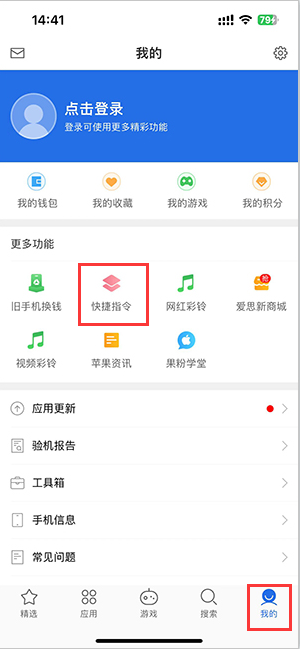 龙潭苹果服务中心分享iPhone的快捷指令如何使用 