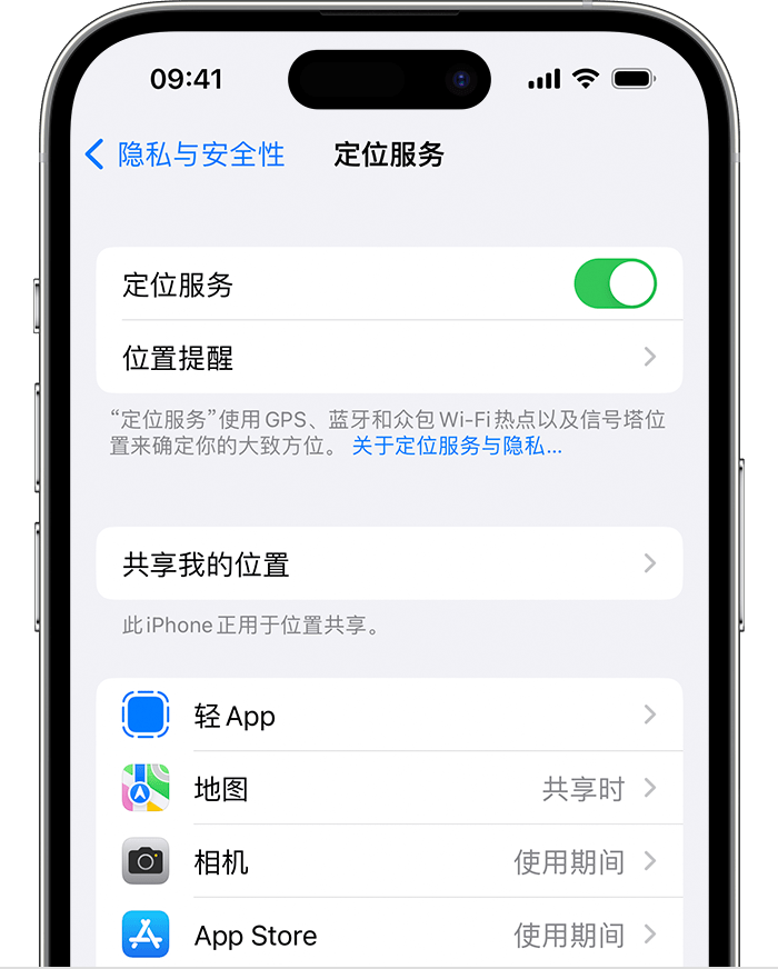 龙潭苹果维修网点分享如何在iPhone上阻止个性化广告投放 