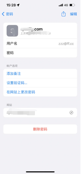 龙潭苹果14服务点分享iPhone14忘记APP密码快速找回方法 