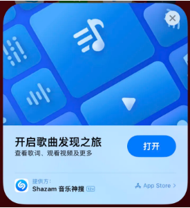 龙潭苹果14维修站分享iPhone14音乐识别功能使用方法 