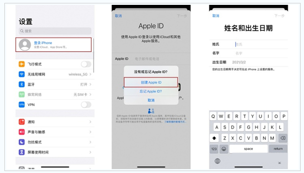 龙潭苹果维修网点分享:Apple ID有什么用?新手如何注册iPhone14 ID? 