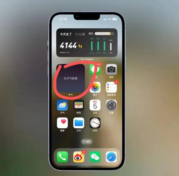 龙潭苹果手机维修分享:iOS16主屏幕天气小组件无法正常工作怎么办？ 