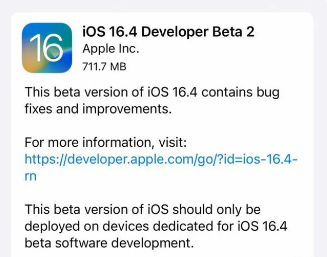 龙潭苹果手机维修分享：iOS16.4 Beta2升级建议 