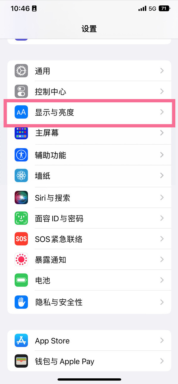 龙潭苹果14维修店分享iPhone14 plus如何设置护眼模式 