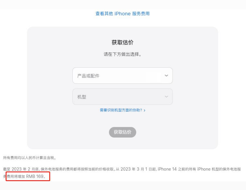 龙潭苹果手机维修分享建议旧iPhone机型赶紧去换电池 