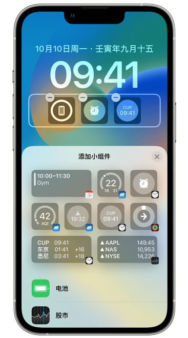 龙潭苹果维修网点分享iOS 16 如何在锁屏上添加小组件？点击无响应如何解决？ 