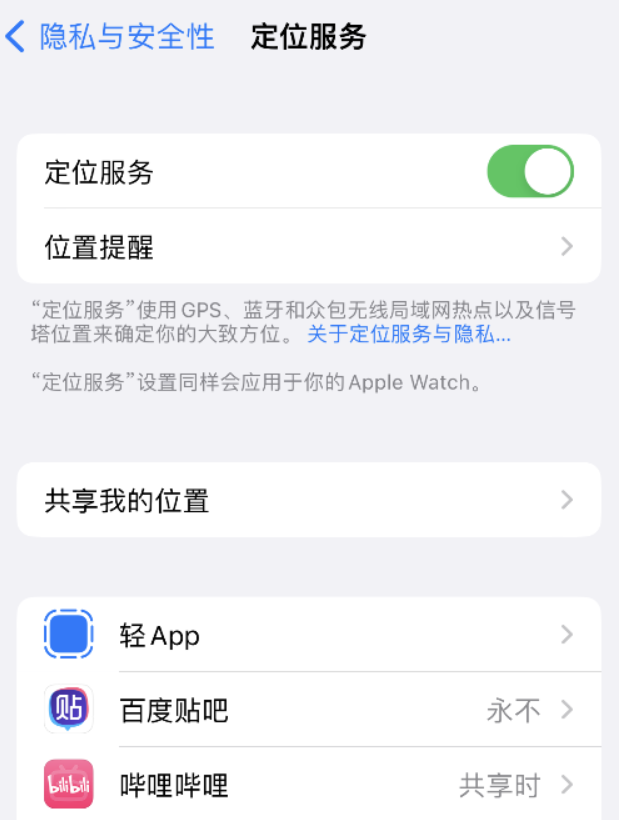 iOS 16 如何使拍摄的照片包含位置信息？