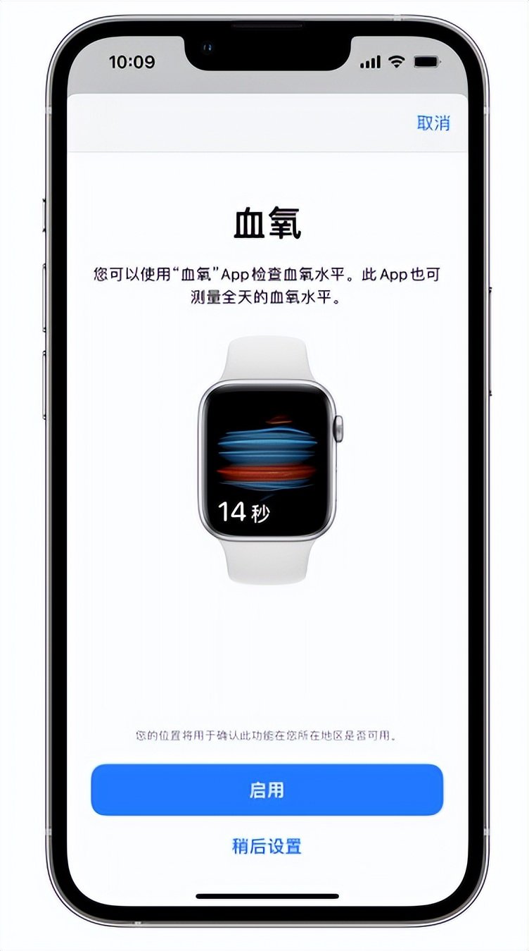 龙潭苹果14维修店分享使用iPhone 14 pro测血氧的方法 