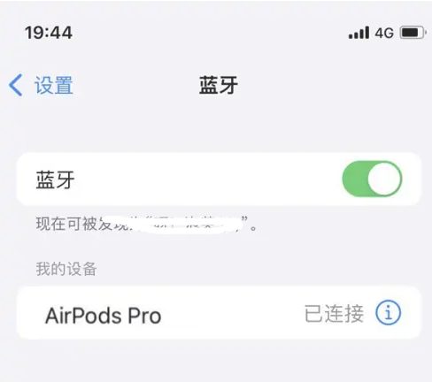 龙潭苹果维修网点分享AirPods Pro连接设备方法教程 