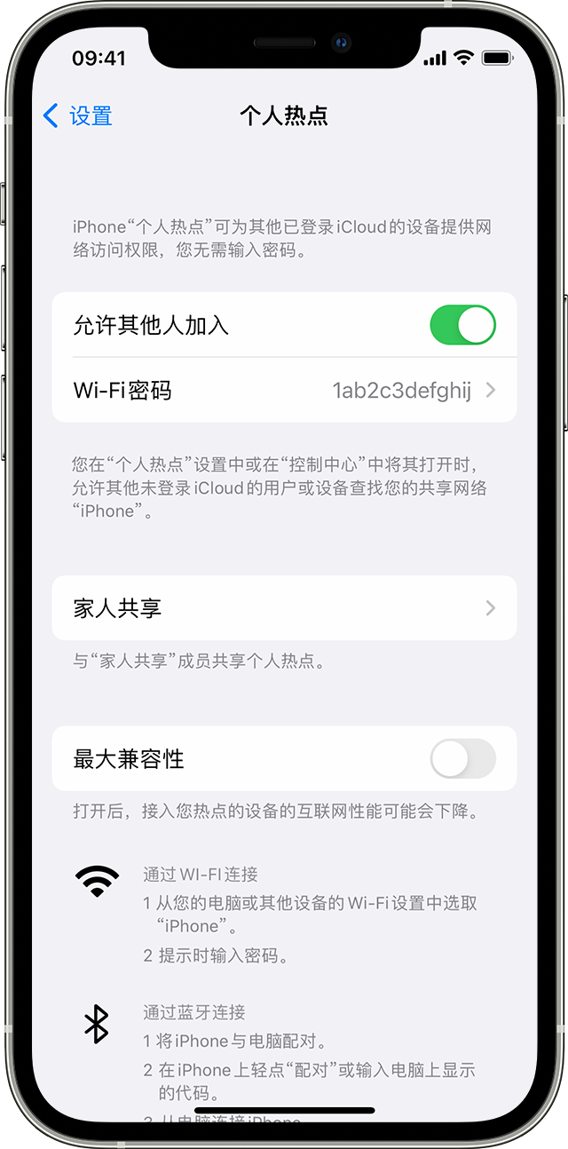 龙潭苹果14维修分享iPhone 14 机型无法开启或使用“个人热点”怎么办 