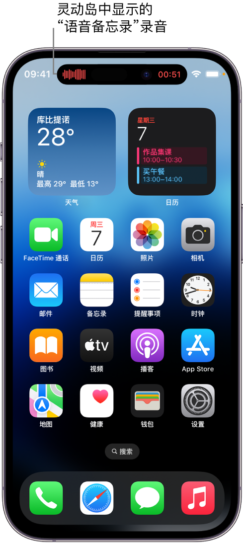 龙潭苹果14维修分享在 iPhone 14 Pro 机型中查看灵动岛活动和进行操作 