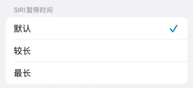 龙潭苹果维修分享iOS 16上隐藏的Siri的四种新用法 