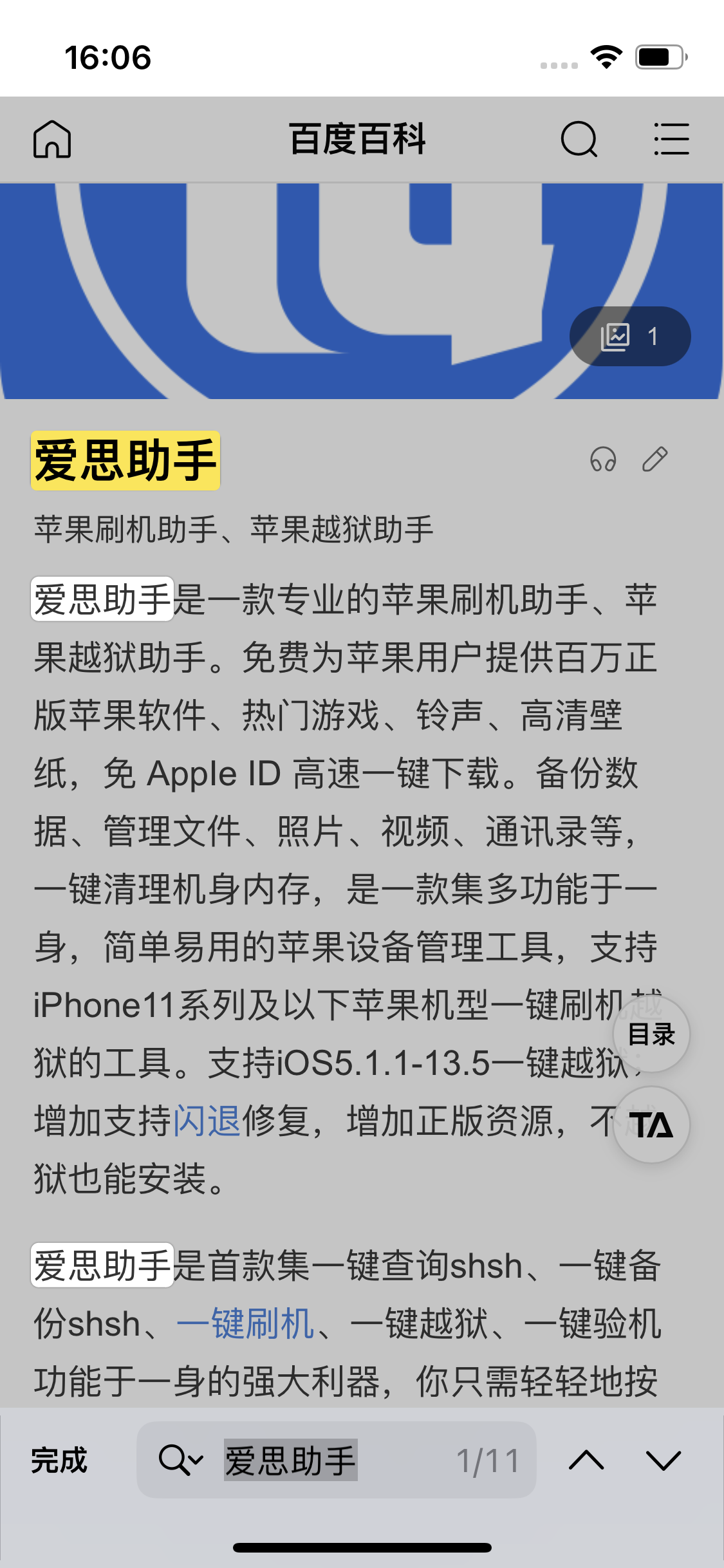 龙潭苹果14维修分享iPhone 14手机如何在safari浏览器中搜索关键词 