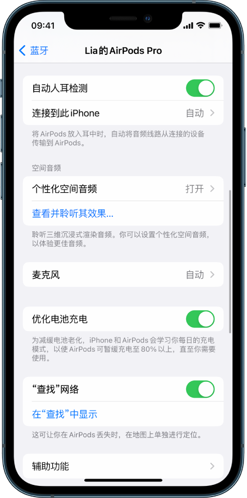 龙潭苹果手机维修分享如何通过 iPhone “查找”功能定位 AirPods 