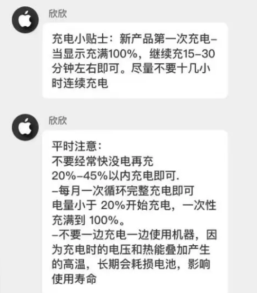 龙潭苹果14维修分享iPhone14 充电小妙招 