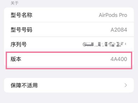 龙潭苹果手机维修分享AirPods pro固件安装方法 