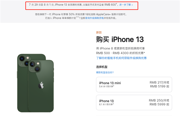 龙潭苹果13维修分享现在买iPhone 13划算吗 