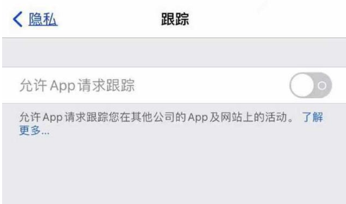 龙潭苹果13维修分享使用iPhone13时如何保护自己的隐私 