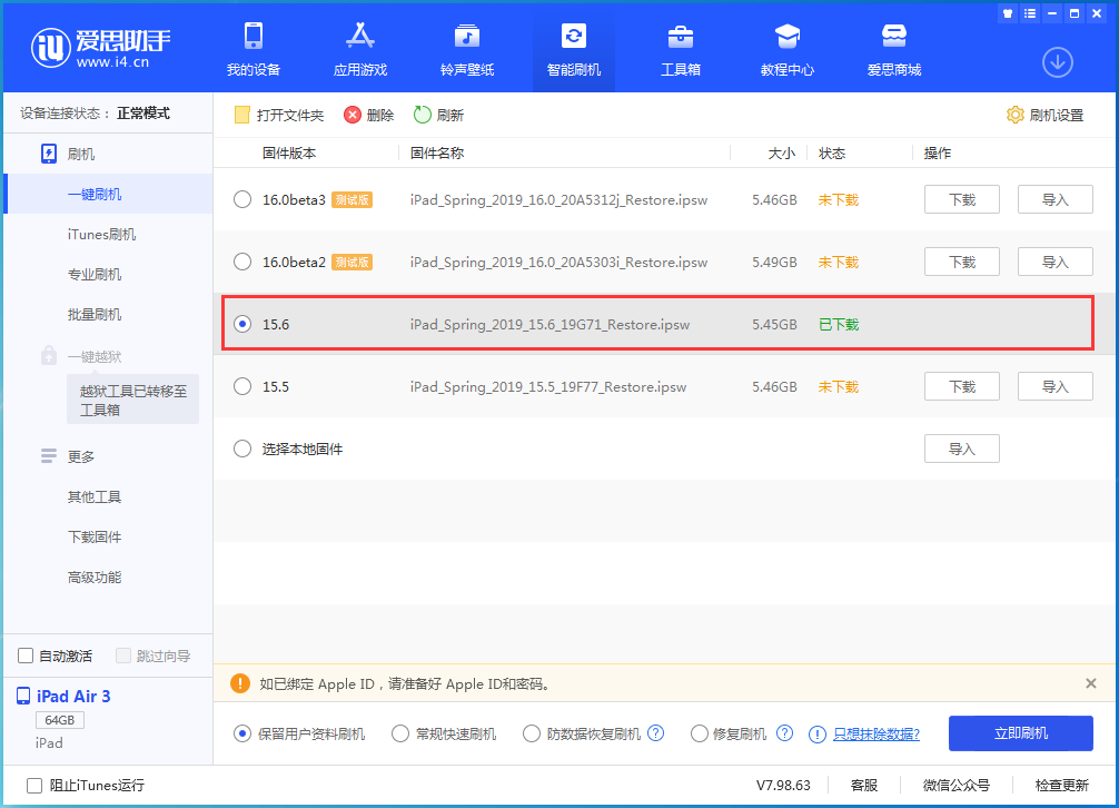 龙潭苹果手机维修分享iOS15.6正式版更新内容及升级方法 