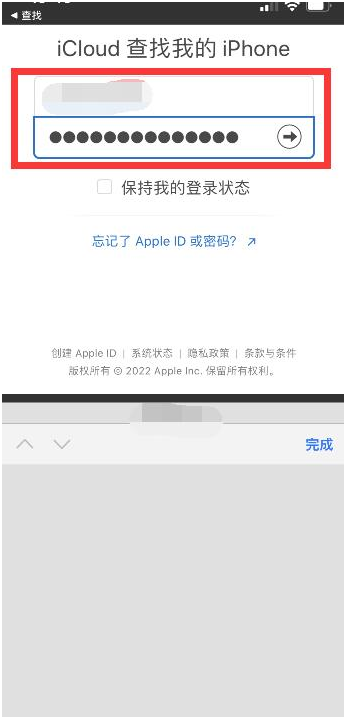 龙潭苹果13维修分享丢失的iPhone13关机后可以查看定位吗 