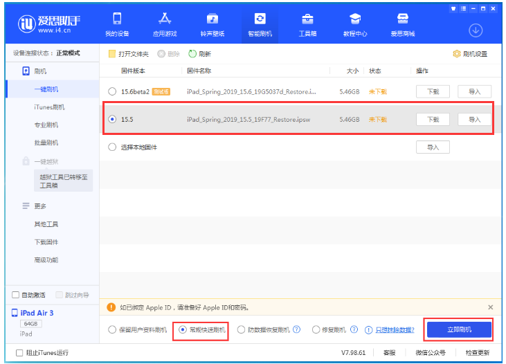 龙潭苹果手机维修分享iOS 16降级iOS 15.5方法教程 