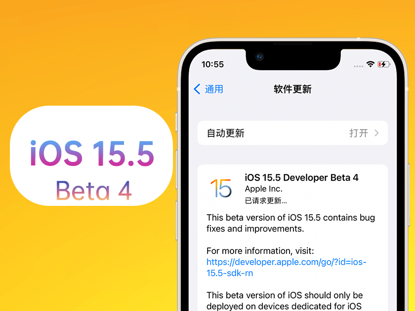 龙潭苹果手机维修分享iOS 15.5 Beta4优缺点汇总 