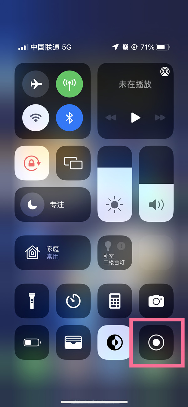 龙潭苹果13维修分享iPhone 13屏幕录制方法教程 