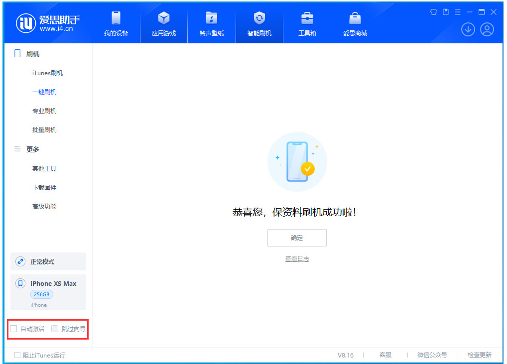 龙潭苹果手机维修分享iOS 17.4.1正式版升级 