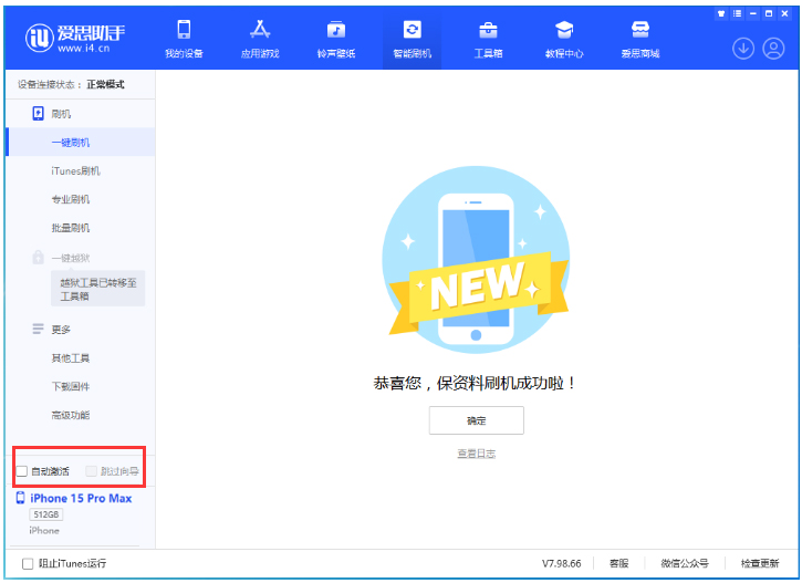 龙潭苹果手机维修分享iOS 17.0.3 正式版升级 