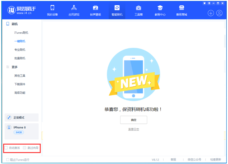 龙潭苹果手机维修分享iOS 17.0.2 正式版升级 