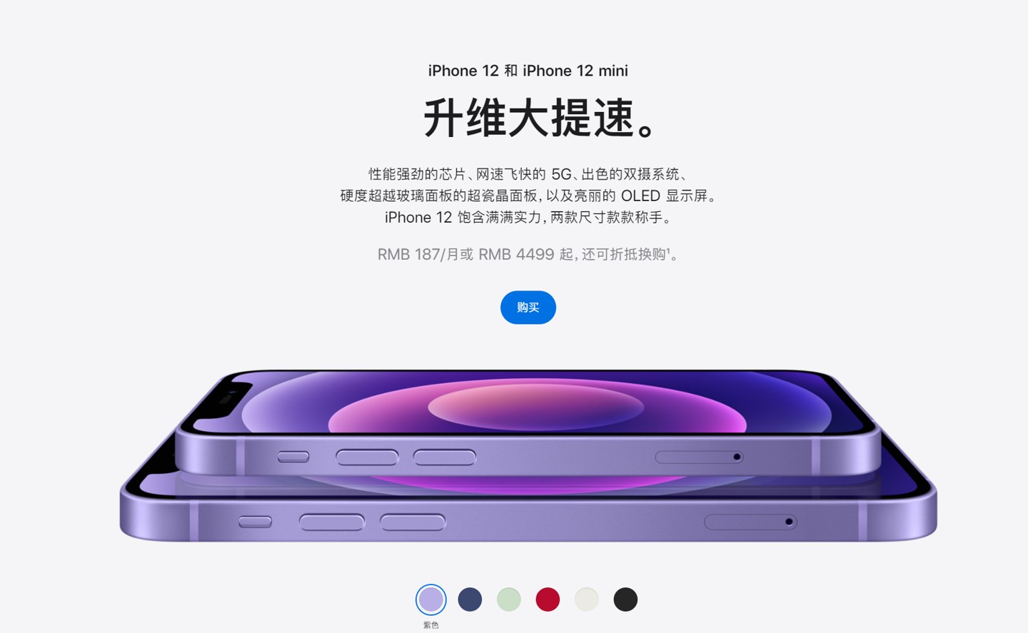 龙潭苹果手机维修分享 iPhone 12 系列价格降了多少 