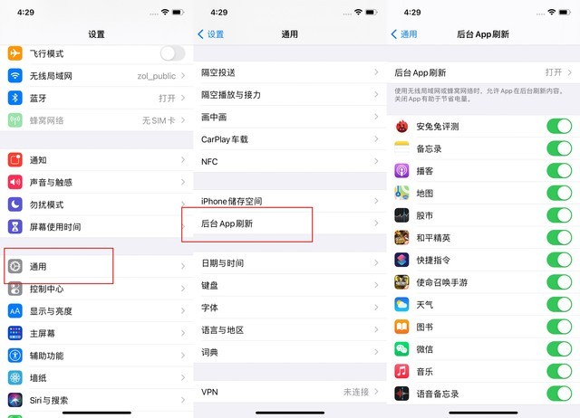 龙潭苹果手机维修分享苹果 iPhone 12 的省电小技巧 